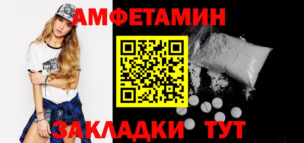 Amphetamine 98% Братск