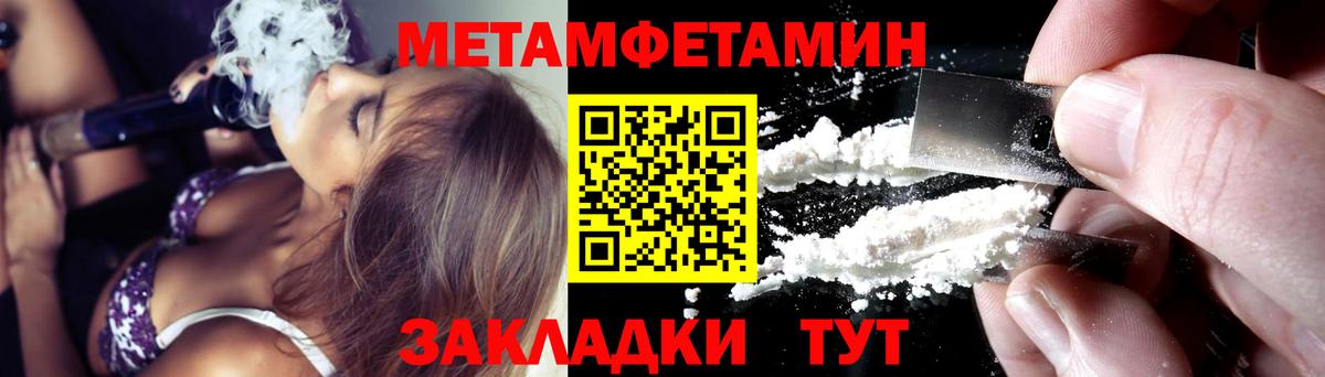 Братск  Амфетамин Розовый  АМФЕТАМИН  Вход с VPN 
