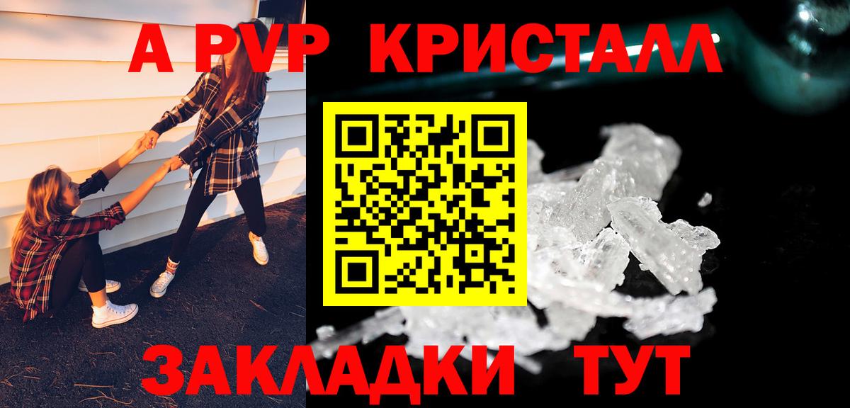 Alfa_PVP крисы CK  купить  цена  Alpha PVP кристаллы  Альфа ПВП  Братск  A PVP VHQ 