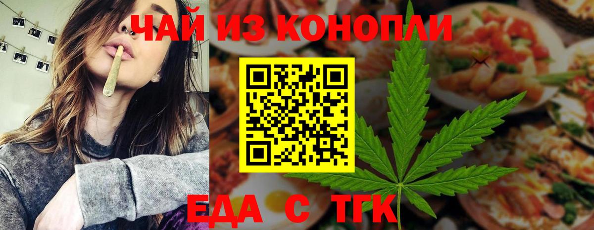 Canna-Cookies конопля Братск