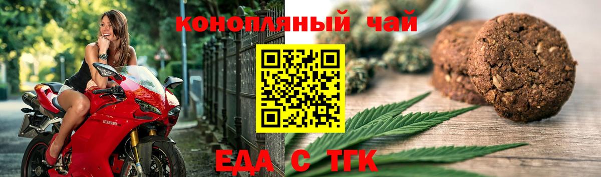 Братск  Canna-Cookies конопля  Вход с VPN 