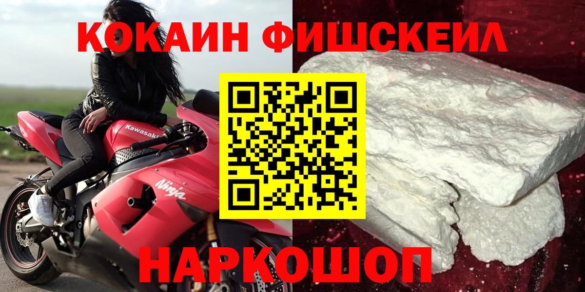 купить  цена  Братск  КОКАИН VHQ 