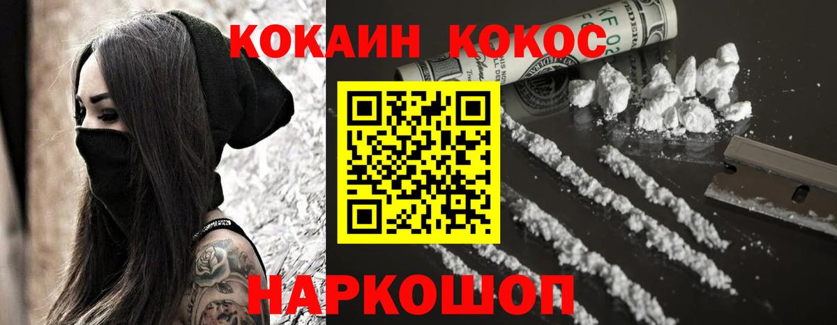 Cocaine  Кокаин 97%  Братск  Вход с VPN  COCAIN FishScale 