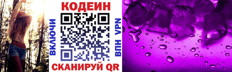 Кодеиновый сироп Lean Purple Drank Братск