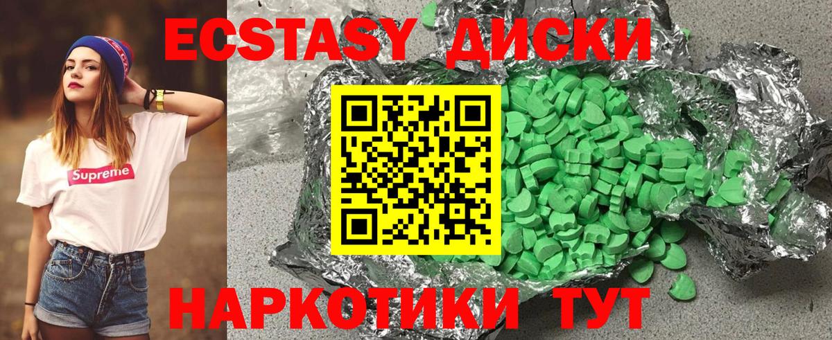 Ecstasy таблы Братск