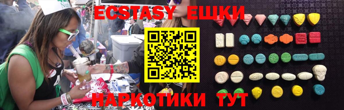 ЭКСТАЗИ  Экстази XTC  Вход с VPN  Ecstasy ешки  Братск 