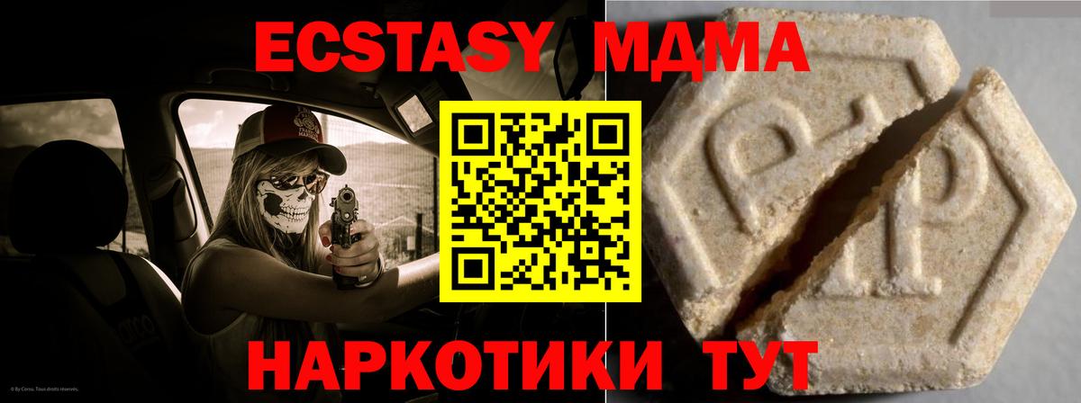 Ecstasy Cube  Братск  кракен tor  Экстази бентли  Ecstasy 