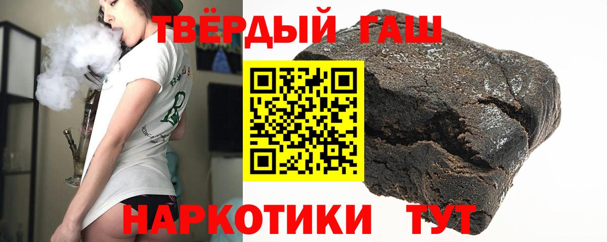 ГАШИШ AMNESIA HAZE  ГАШ Изолятор  ГАШ  Вход с VPN  Братск 