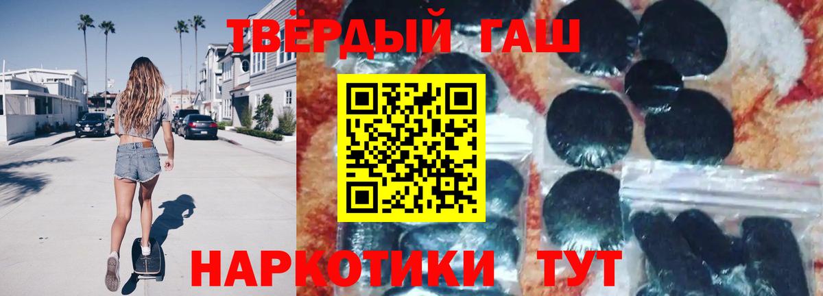 ГАШИШ hashish Братск