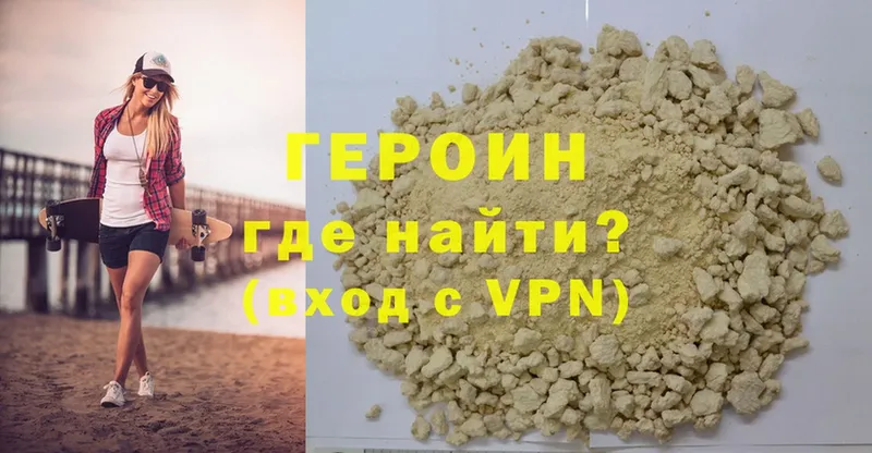 что такое наркотик  Братск  ГЕРОИН VHQ 