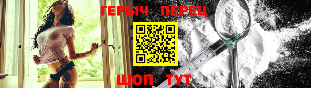 Героин гречка  Вход с VPN  Братск 