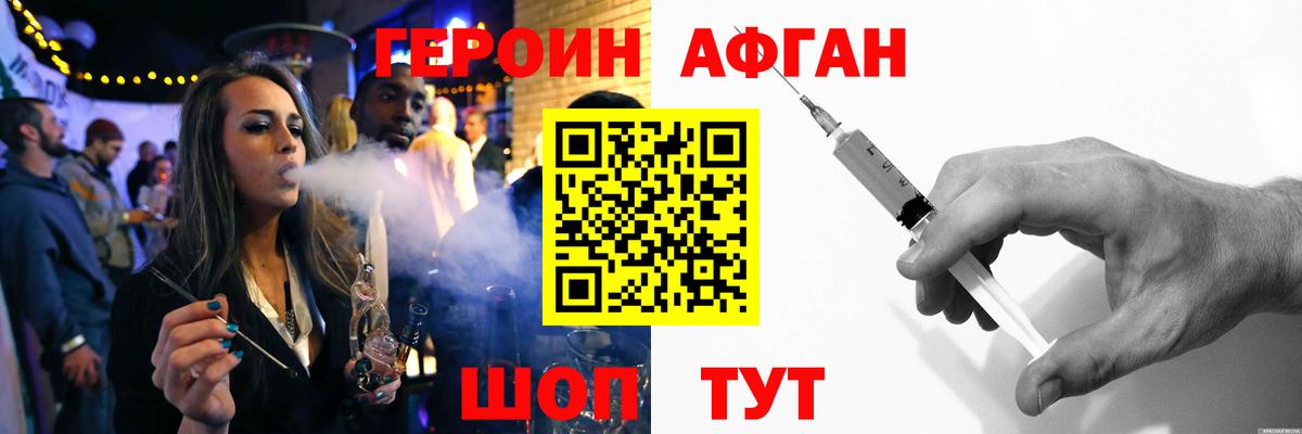 ГЕРОИН  Братск  ГЕРОИН VHQ 