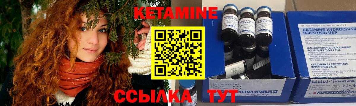 КЕТАМИН ketamine  Братск 