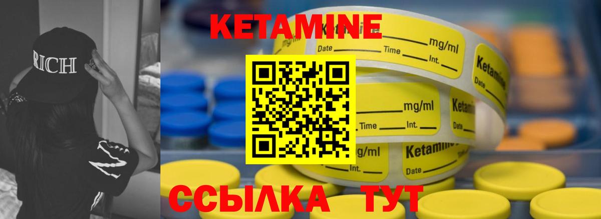 Братск  КЕТАМИН VHQ  Вход с VPN 