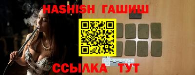гашик Бийск