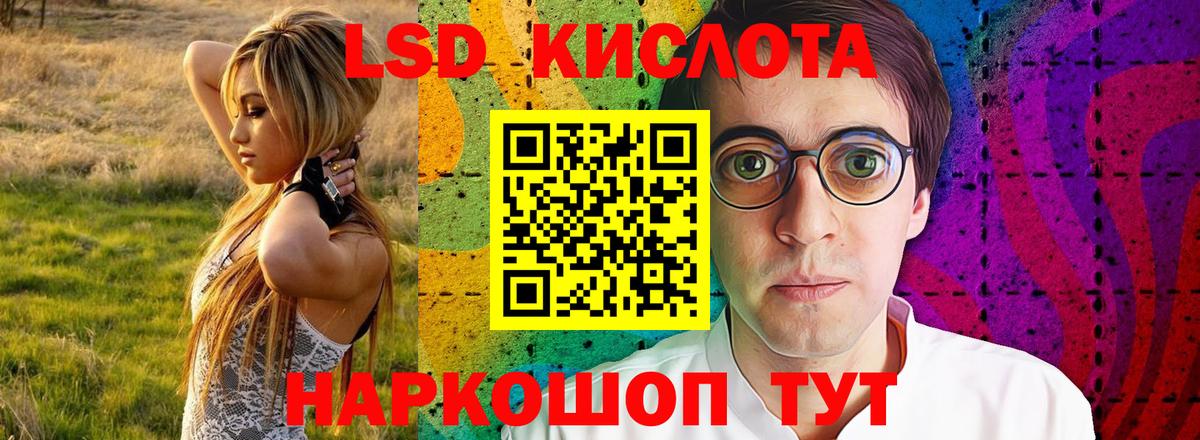 ЛСД экстази кислота  Братск  LSD-25 экстази ecstasy 