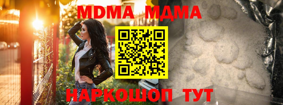 МДМА молли  МДМА VHQ  Вход с VPN  Братск 