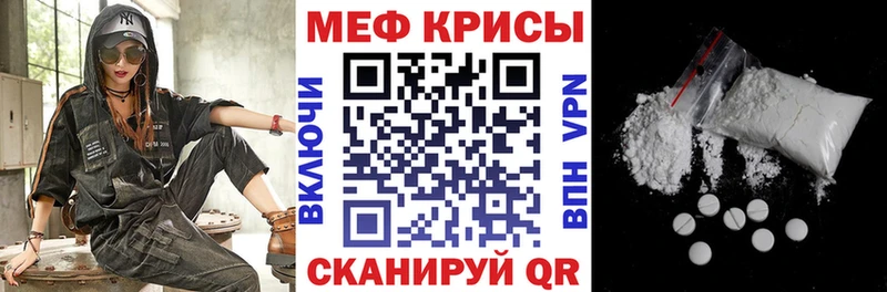 наркотики  Братск  МЕФ VHQ 