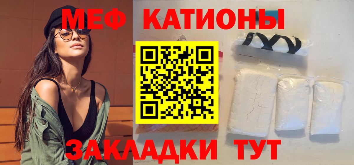 Меф кристаллы  Вход с VPN  Мефедрон  Мефедрон кристаллы  Братск 
