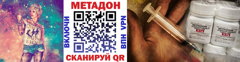 Метадон мёд Братск
