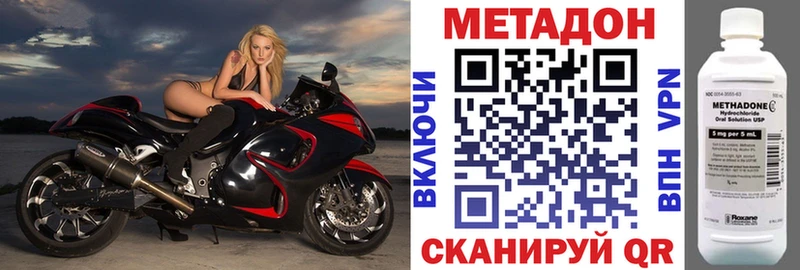 МЕТАДОН кристалл  Братск 