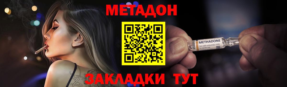 МЕТАДОН белоснежный  Вход с VPN  Братск  Метадон кристалл 