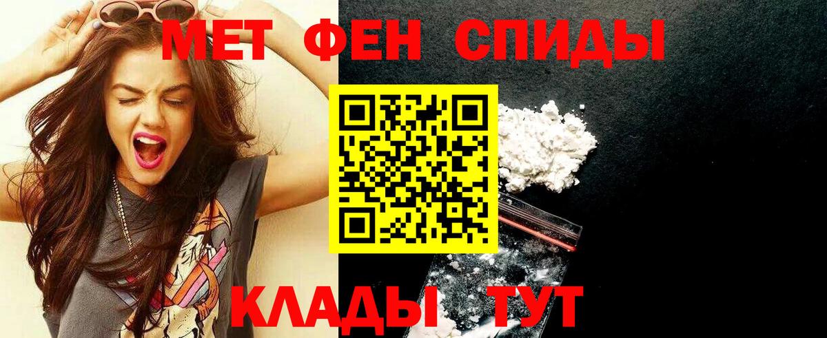 МЕТАМФЕТАМИН мет Братск