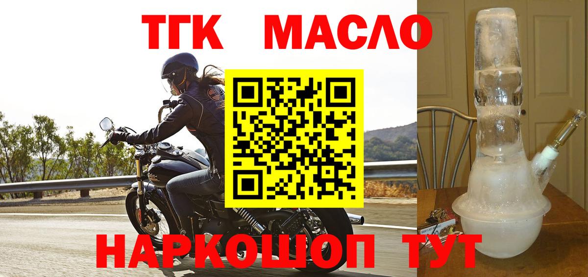 ТГК концентрат Братск