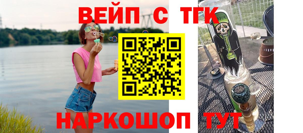 Братск  ТГК жижа  Вход с VPN 