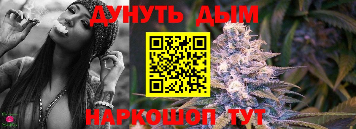 Марихуана SATIVA & INDICA Братск